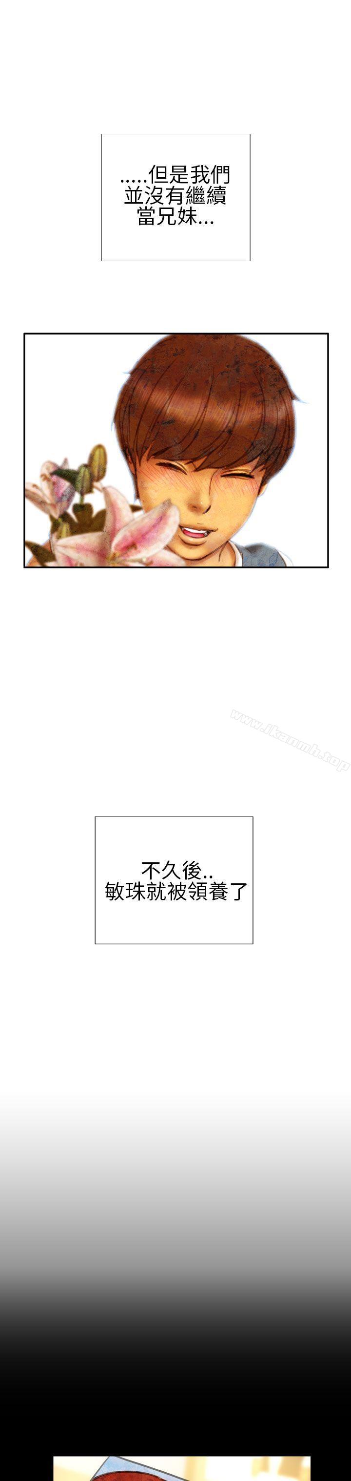 第15话-淫蕩的妻子们(完结)-模造 , 洋葱（第12张）