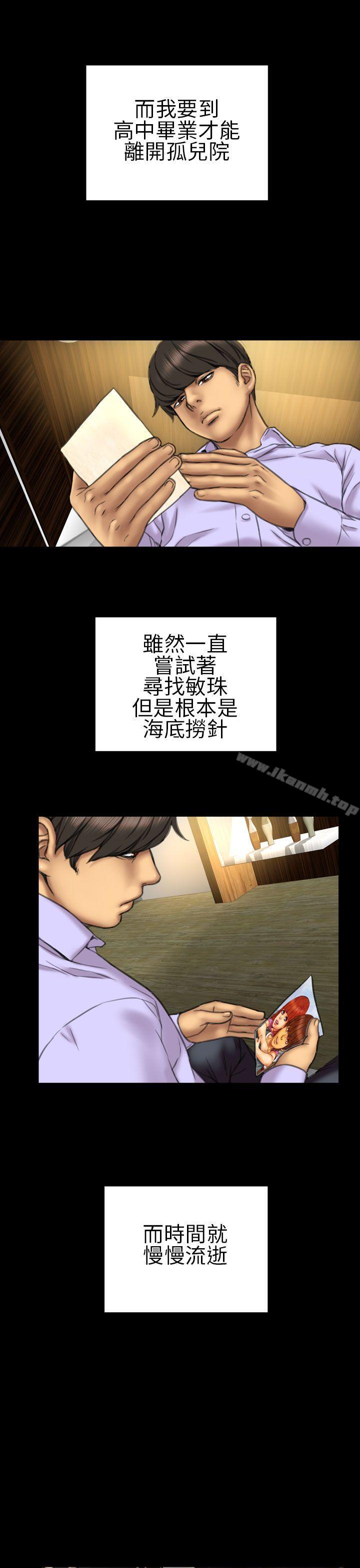 第15话-淫蕩的妻子们(完结)-模造 , 洋葱（第14张）