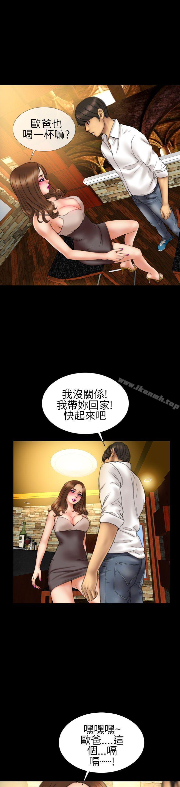 第15话-淫蕩的妻子们(完结)-模造 , 洋葱（第19张）