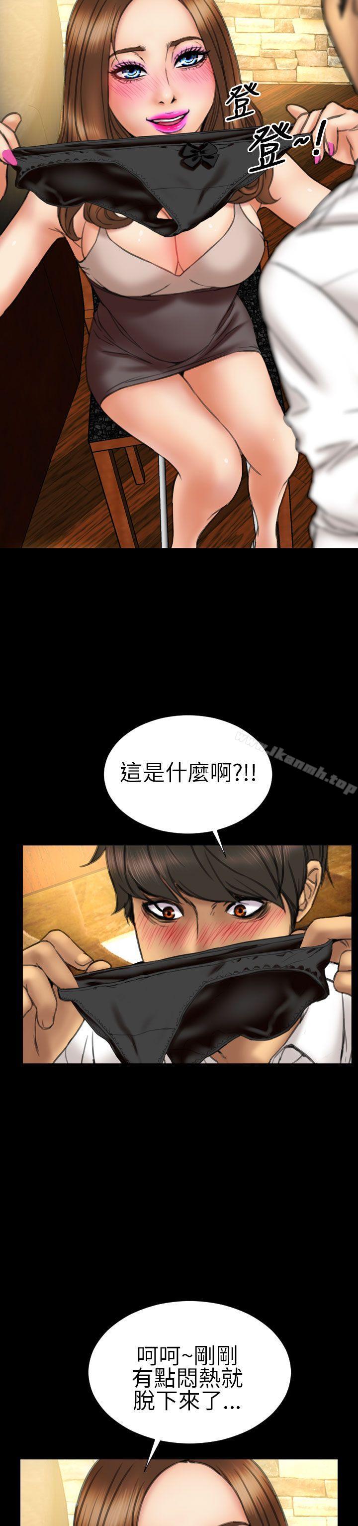 第15话-淫蕩的妻子们(完结)-模造 , 洋葱（第20张）