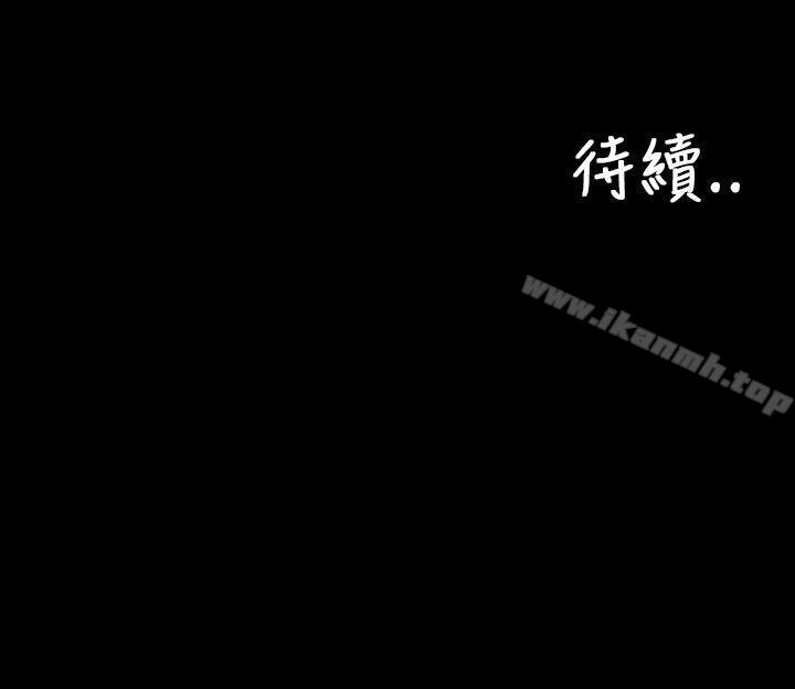 第15话-淫蕩的妻子们(完结)-模造 , 洋葱（第23张）