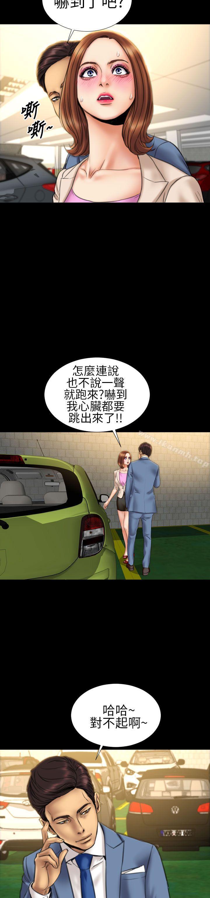 第16话-淫蕩的妻子们(完结)-模造 , 洋葱（第12张）