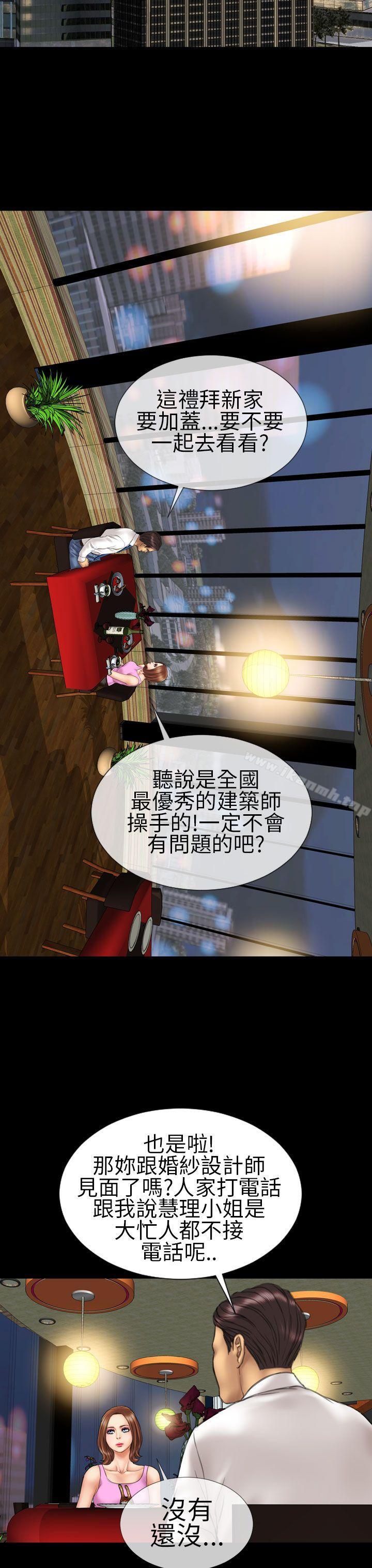 第16话-淫蕩的妻子们(完结)-模造 , 洋葱（第17张）