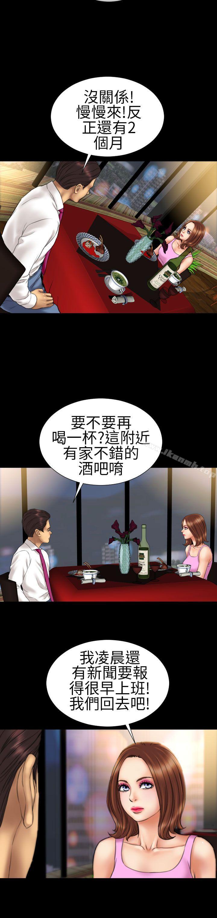 第16话-淫蕩的妻子们(完结)-模造 , 洋葱（第18张）