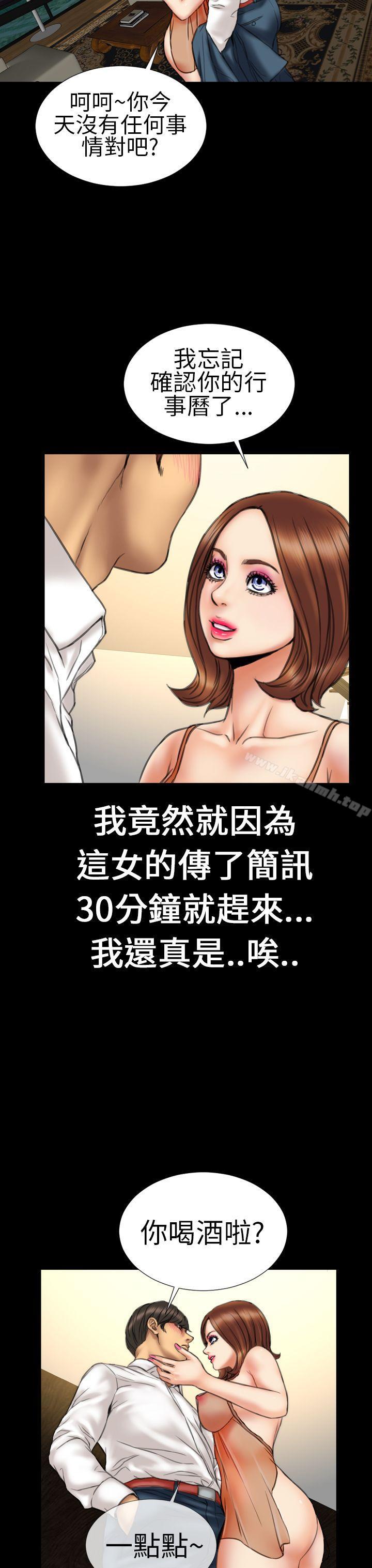 第17话-淫蕩的妻子们(完结)-模造 , 洋葱（第13张）