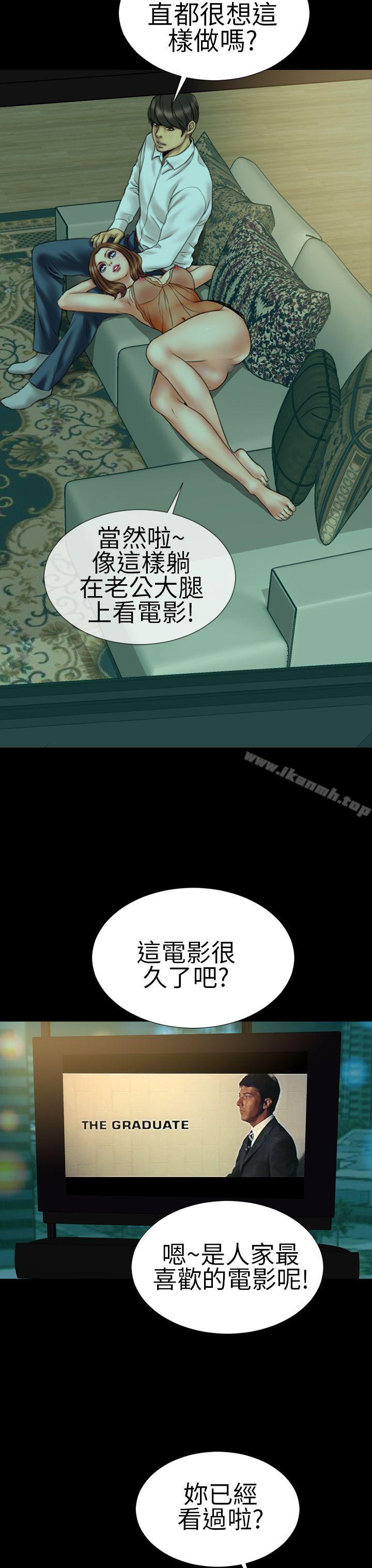 第17话-淫蕩的妻子们(完结)-模造 , 洋葱（第17张）