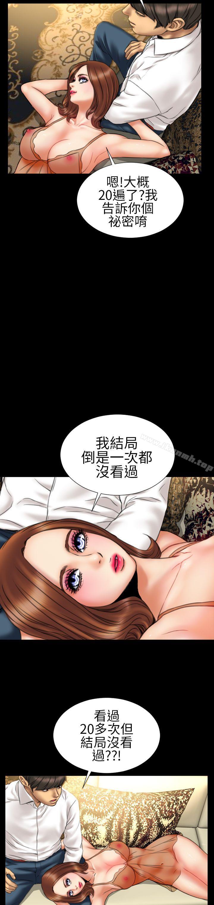 第17话-淫蕩的妻子们(完结)-模造 , 洋葱（第18张）