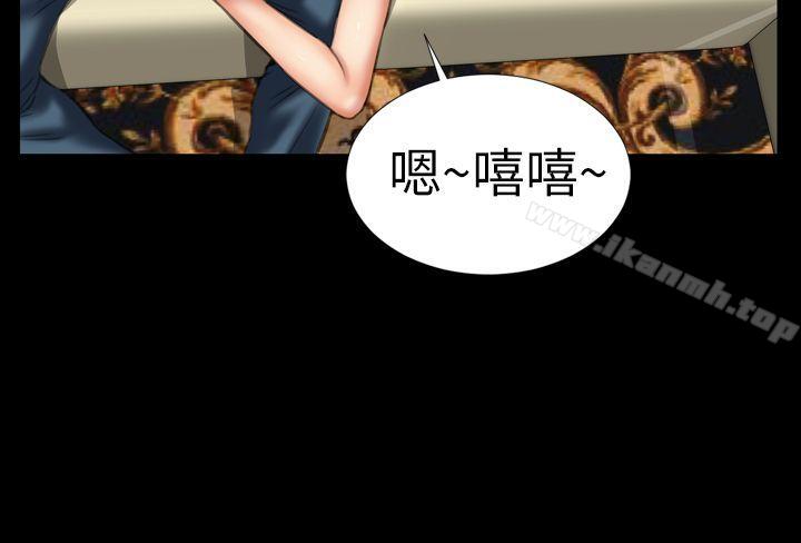 第17话-淫蕩的妻子们(完结)-模造 , 洋葱（第19张）