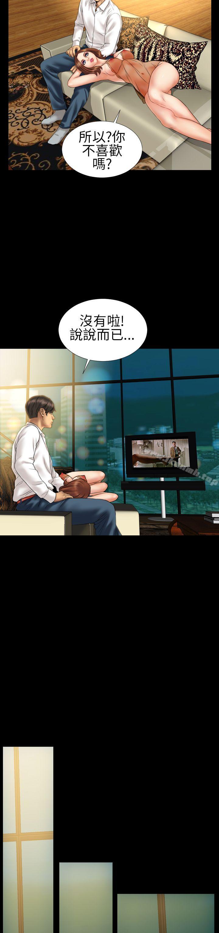 第17话-淫蕩的妻子们(完结)-模造 , 洋葱（第21张）