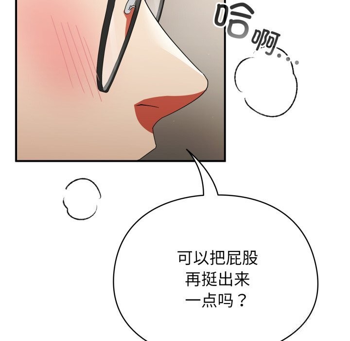 第3话-硬也要拍完-Anhi,Bbangzip（第6张）
