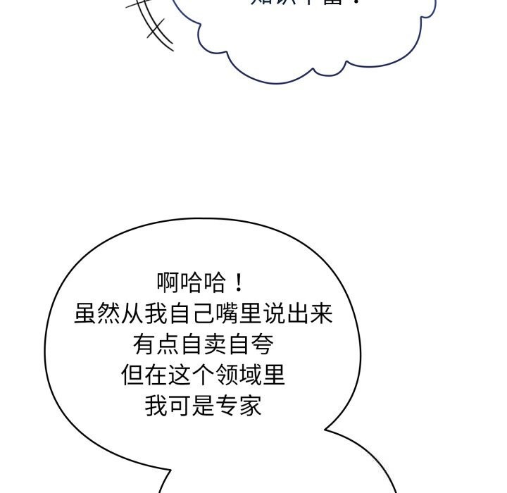 第3话-硬也要拍完-Anhi,Bbangzip（第20张）