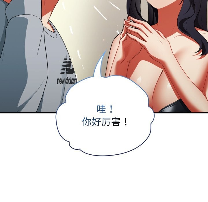 第3话-硬也要拍完-Anhi,Bbangzip（第22张）