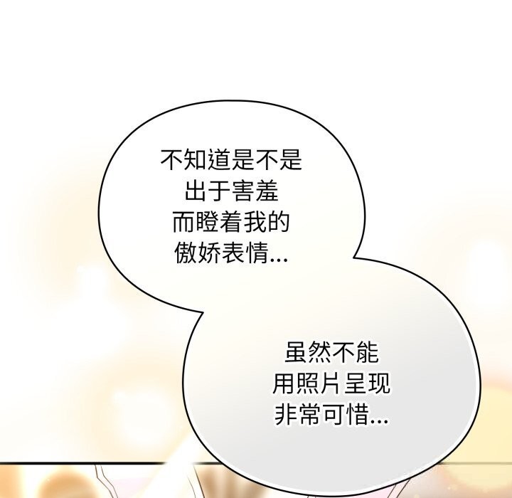 第3话-硬也要拍完-Anhi,Bbangzip（第30张）