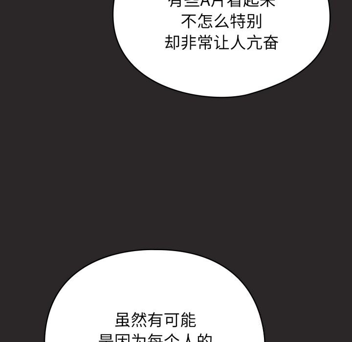 第4话-硬也要拍完-Anhi,Bbangzip（第10张）