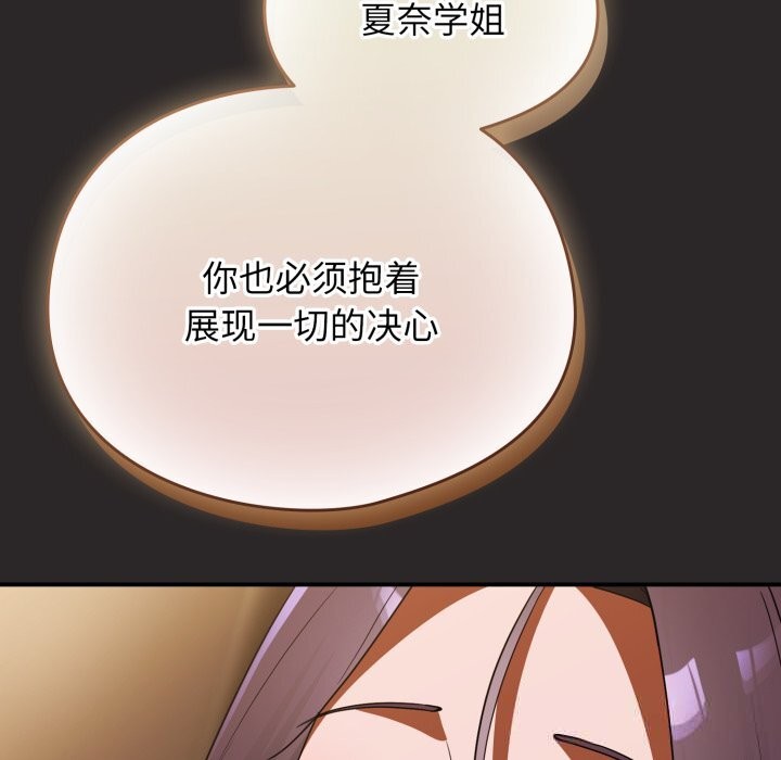 第4话-硬也要拍完-Anhi,Bbangzip（第23张）