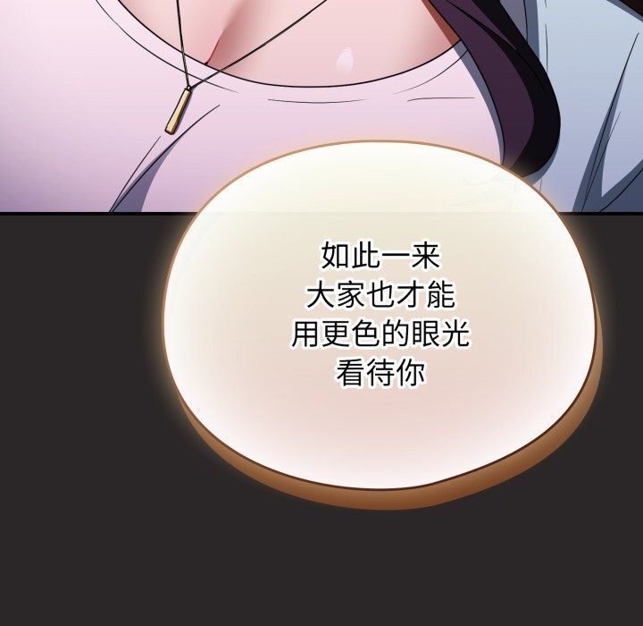 第4话-硬也要拍完-Anhi,Bbangzip（第25张）