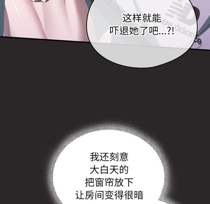 第4话-硬也要拍完-Anhi,Bbangzip（第30张）