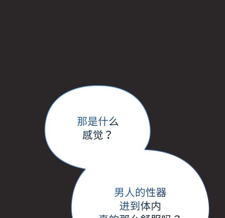 第4话-硬也要拍完-Anhi,Bbangzip（第41张）
