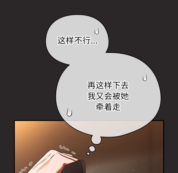 第4话-硬也要拍完-Anhi,Bbangzip（第50张）