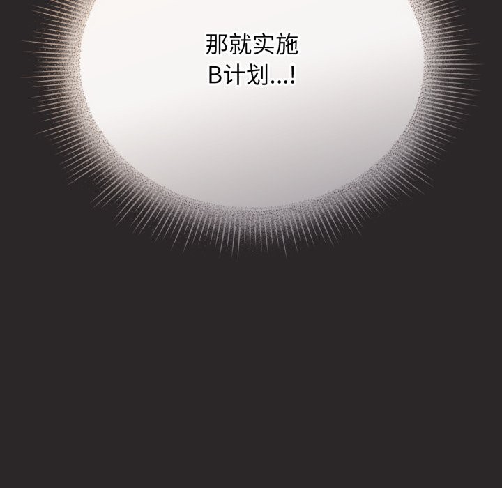 第4话-硬也要拍完-Anhi,Bbangzip（第52张）