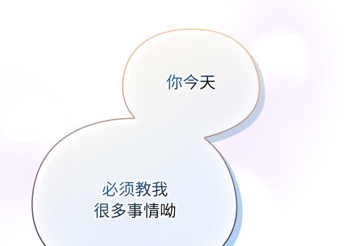 第5话-硬也要拍完-Anhi,Bbangzip（第2张）