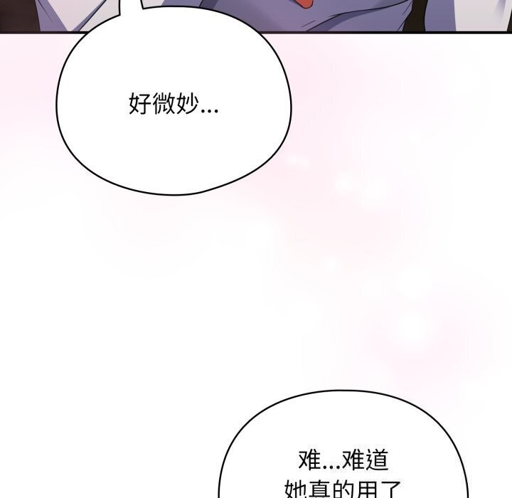 第5话-硬也要拍完-Anhi,Bbangzip（第11张）