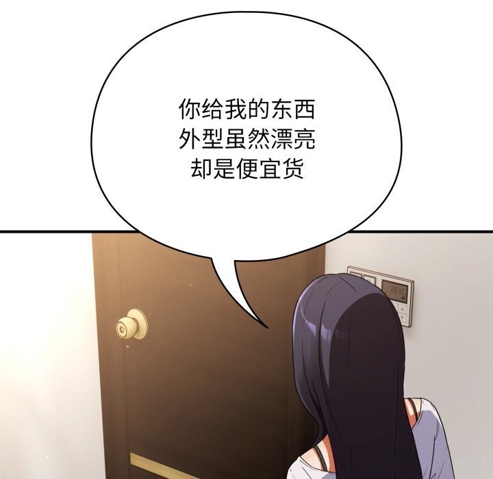 第5话-硬也要拍完-Anhi,Bbangzip（第16张）