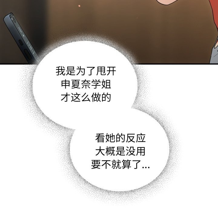 第6话-硬也要拍完-Anhi,Bbangzip（第20张）