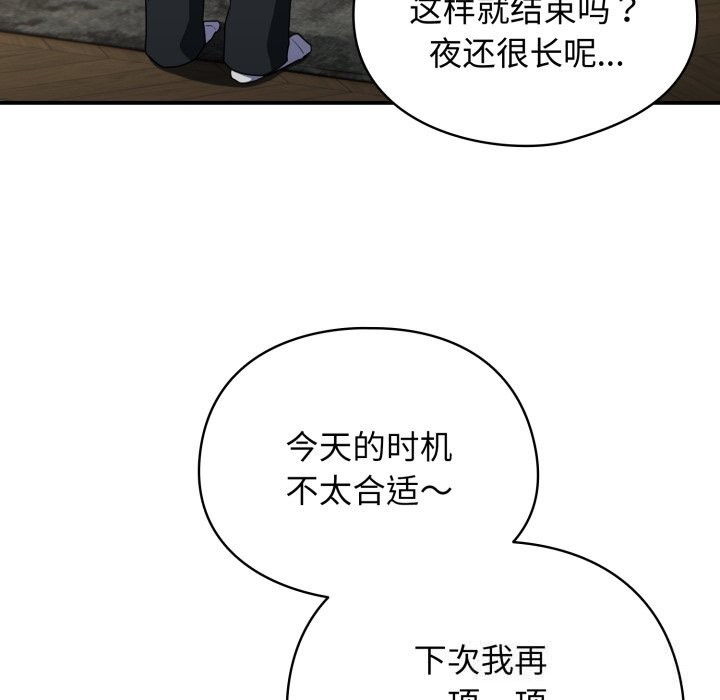 第6话-硬也要拍完-Anhi,Bbangzip（第23张）