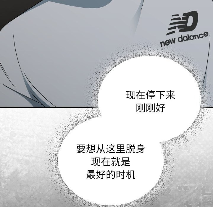 第6话-硬也要拍完-Anhi,Bbangzip（第25张）