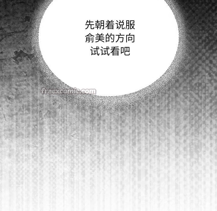 第6话-硬也要拍完-Anhi,Bbangzip（第28张）