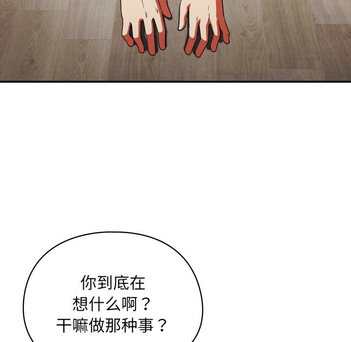 第6话-硬也要拍完-Anhi,Bbangzip（第33张）