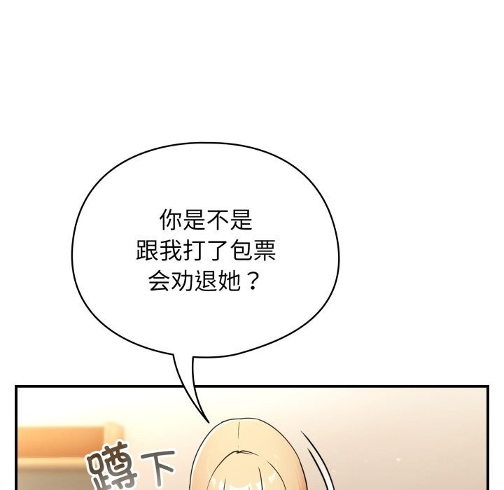 第6话-硬也要拍完-Anhi,Bbangzip（第40张）