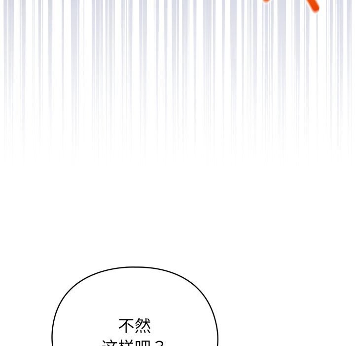 第7话-硬也要拍完-Anhi,Bbangzip（第16张）