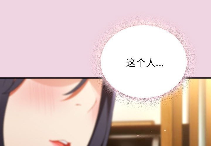 第8话-硬也要拍完-Anhi,Bbangzip（第2张）