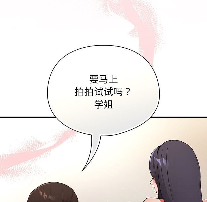 第8话-硬也要拍完-Anhi,Bbangzip（第10张）