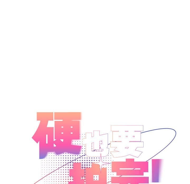 第8话-硬也要拍完-Anhi,Bbangzip（第13张）