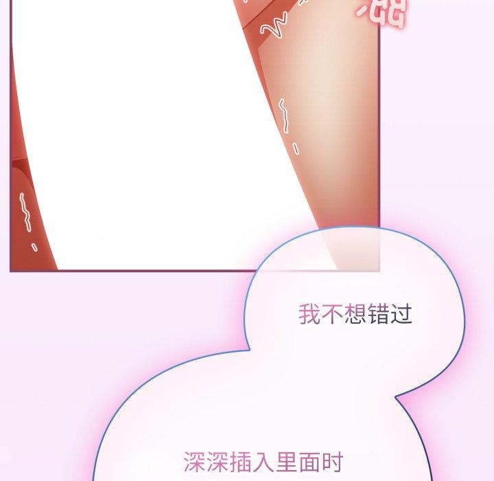 第10话-硬也要拍完-Anhi,Bbangzip（第13张）