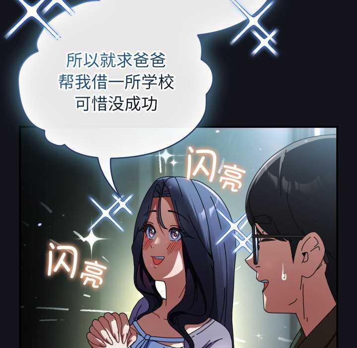 第11话-硬也要拍完-Anhi,Bbangzip（第7张）