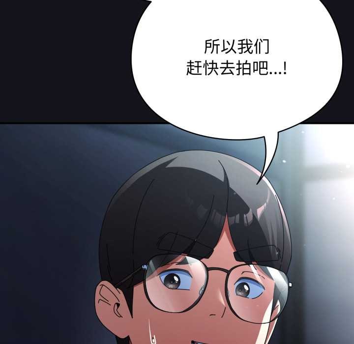 第11话-硬也要拍完-Anhi,Bbangzip（第10张）
