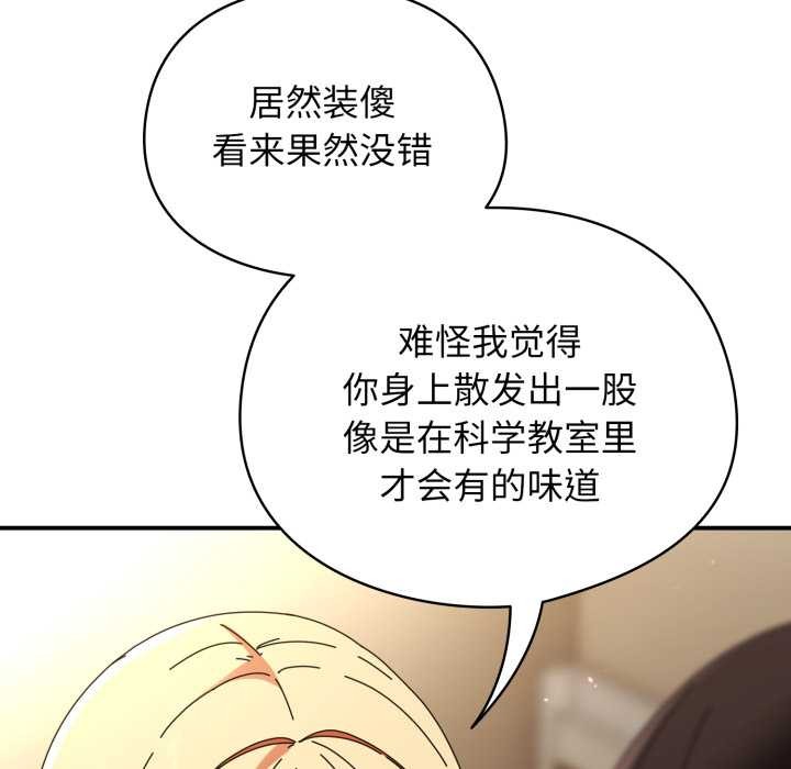 第13话-硬也要拍完-Anhi,Bbangzip（第8张）