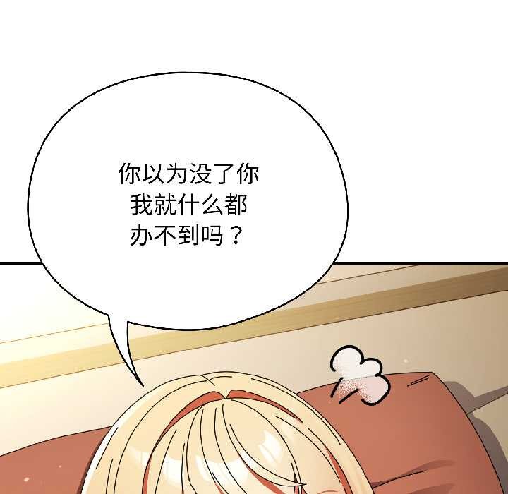 第15话-硬也要拍完-Anhi,Bbangzip（第17张）
