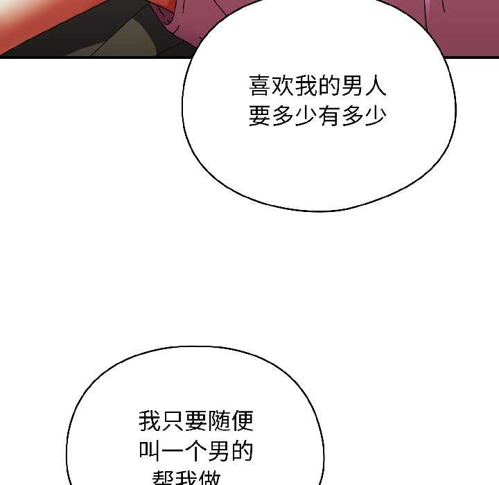 第15话-硬也要拍完-Anhi,Bbangzip（第19张）
