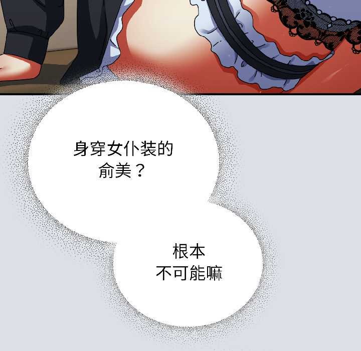 第16话-硬也要拍完-Anhi,Bbangzip（第9张）