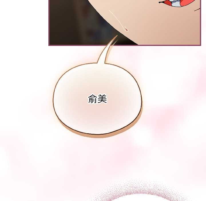 第17话-硬也要拍完-Anhi,Bbangzip（第7张）