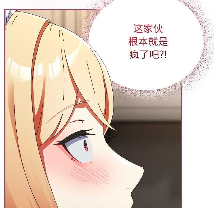 第17话-硬也要拍完-Anhi,Bbangzip（第8张）