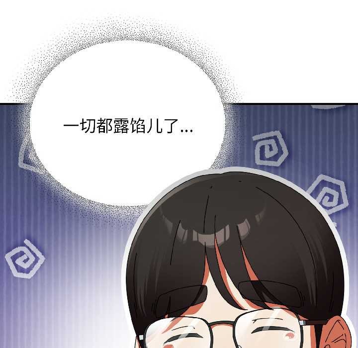 第18话-硬也要拍完-Anhi,Bbangzip（第8张）
