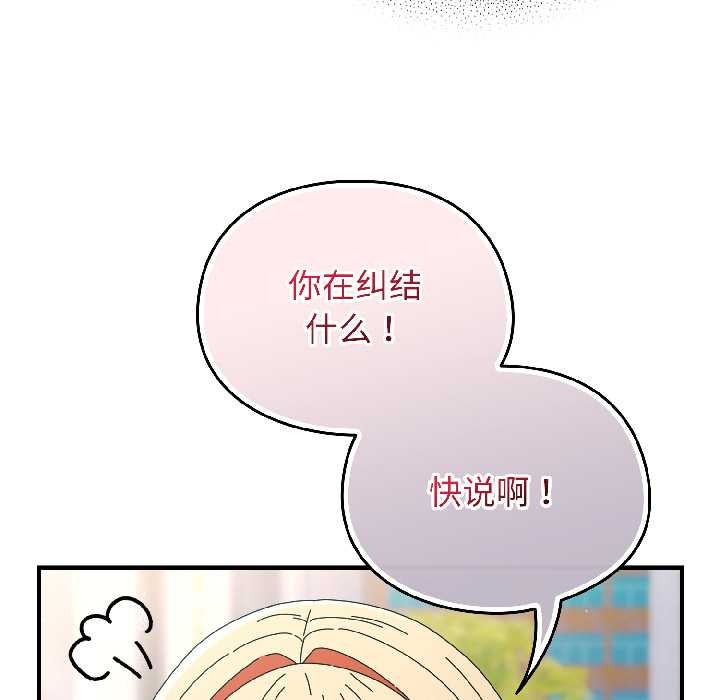 第18话-硬也要拍完-Anhi,Bbangzip（第10张）