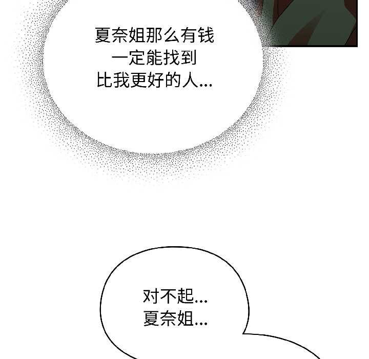 第18话-硬也要拍完-Anhi,Bbangzip（第14张）