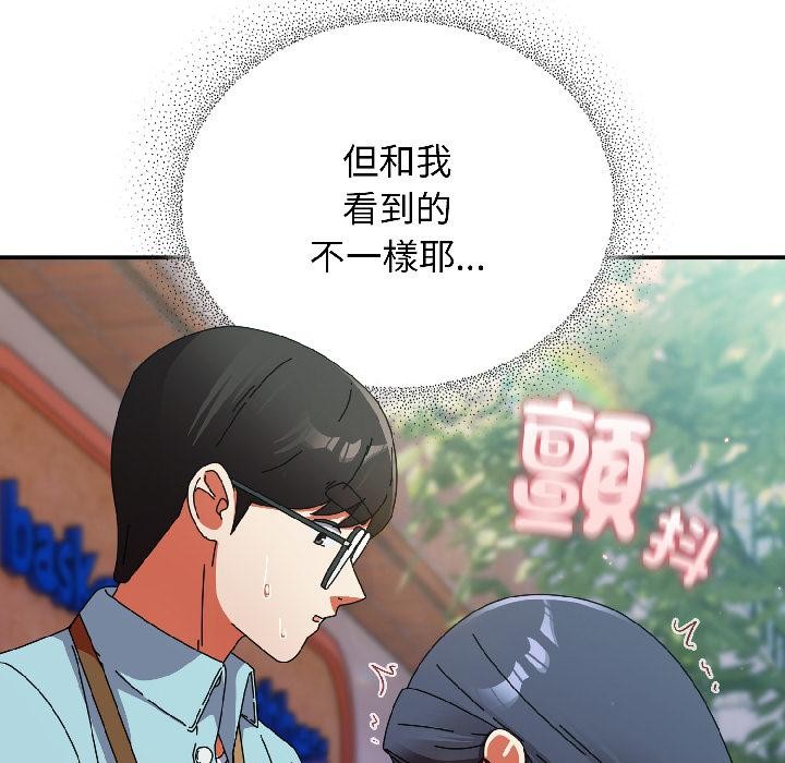 第19话-硬也要拍完-Anhi,Bbangzip（第16张）